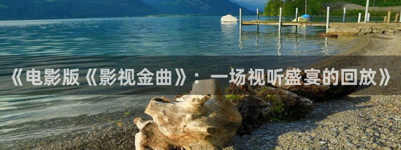 九七電影院手機免費版